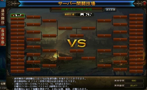 画像ギャラリー No.004のサムネイル画像 / 「ドラゴニックエイジ」,守護仙をパワーアップさせる新機能「守護仙飛翔」が実装に