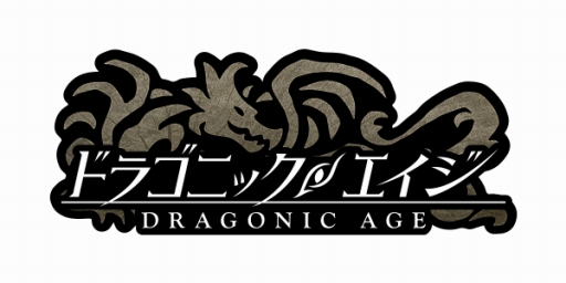 画像ギャラリー No.001のサムネイル画像 / 「ドラゴニックエイジ」期間限定「龍宝箱」ガチャやアイテムショップが登場
