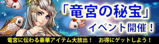 画像ギャラリー No.002のサムネイル画像 / 「ドラゴニックエイジ」期間限定「龍宝箱」ガチャやアイテムショップが登場