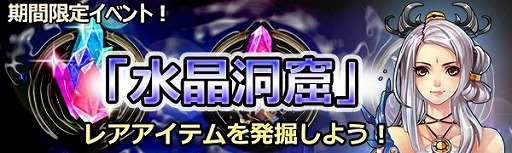 画像ギャラリー No.002のサムネイル画像 / 「ドラゴニックエイジ」，ミニBOXガチャ「龍宝箱」に騎乗「四凶窮奇」が登場
