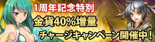 画像ギャラリー No.002のサムネイル画像 / 「ドラゴニックエイジ」1周年記念のログインキャンペーンが明日スタート