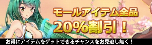 画像ギャラリー No.005のサムネイル画像 / 「ドラゴニックエイジ」1周年記念のログインキャンペーンが明日スタート