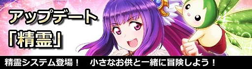 画像ギャラリー No.001のサムネイル画像 / 「ドラゴニックエイジ」，最新アップデート「精霊」が本日公開。レベルキャップが120まで開放