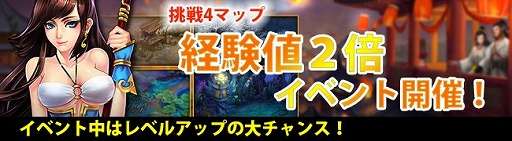 画像ギャラリー No.004のサムネイル画像 / 「ドラゴニックエイジ」， 龍宝箱に守護仙「サティス」が登場。イベントも複数開催