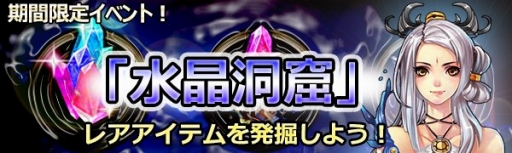 画像ギャラリー No.002のサムネイル画像 / 「ドラゴニックエイジ」,ミニBOXガチャ「龍宝箱」に守護仙「ユリウス」が登場