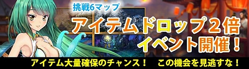 画像ギャラリー No.001のサムネイル画像 / 「ドラゴニックエイジ」,「龍宝箱」に守護仙「フレイ」が登場。ドロップアップイベント開催