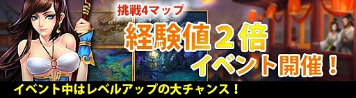 画像ギャラリー No.002のサムネイル画像 / 「ドラゴニックエイジ」,「龍宝箱」に守護仙「フレイ」が登場。ドロップアップイベント開催