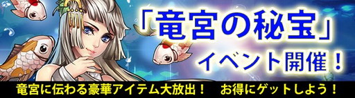 画像ギャラリー No.002のサムネイル画像 / 「ドラゴニックエイジ」の龍宝箱に“斉天大聖”が追加。限定アイテムショップの公開も