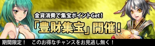画像ギャラリー No.002のサムネイル画像 / 「ドラゴニックエイジ」の「龍宝箱」に騎乗「鳳凰(永久)」が登場