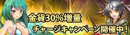 画像ギャラリー No.001のサムネイル画像 / 「ドラゴニックエイジ」，「ゲソてん」「my GAMECITY」でサービスが開始