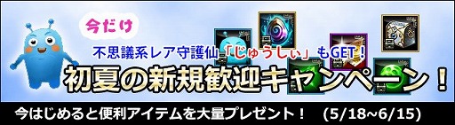 画像ギャラリー No.002のサムネイル画像 / 「ドラゴニックエイジ」，「ゲソてん」「my GAMECITY」でサービスが開始