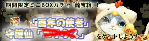 画像ギャラリー No.003のサムネイル画像 / 「ドラゴニックエイジ」アイテムショップ「竜宮の秘宝」が期間限定でオープン