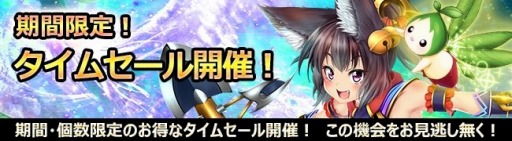 画像ギャラリー No.001のサムネイル画像 / 「ドラゴニックエイジ」，騎乗「鳳凰（永久）」を入手できる龍宝箱が登場