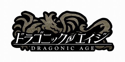 画像ギャラリー No.001のサムネイル画像 / 「ドラゴニックエイジ」，龍宝箱に守護仙「フレイ」が登場。竜宮の秘宝がオープン