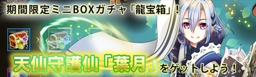 画像ギャラリー No.002のサムネイル画像 / 「ドラゴニックエイジ」,アップデート「絆の力」を公開。Lvキャップの開放など