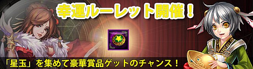画像ギャラリー No.001のサムネイル画像 / 「ドラゴニックエイジ」,龍宝箱に守護仙「斉天大聖」が登場