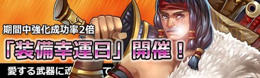 画像ギャラリー No.004のサムネイル画像 / 「ドラゴニックエイジ」のガチャ「龍宝箱」に守護仙「ヲロチ」が登場