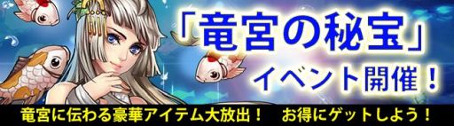 画像ギャラリー No.002のサムネイル画像 / 「ドラゴニックエイジ」の「龍宝箱」に守護仙「アマテラス」が本日から登場