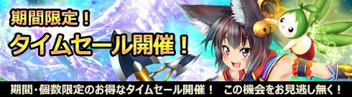 画像ギャラリー No.003のサムネイル画像 / 「ドラゴニックエイジ」，守護仙“スサノオ”が龍宝箱に実装