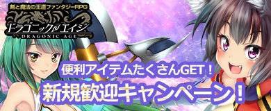 画像ギャラリー No.001のサムネイル画像 / ハンゲ版「ドラゴニックエイジ」の正式サービスが本日より開始