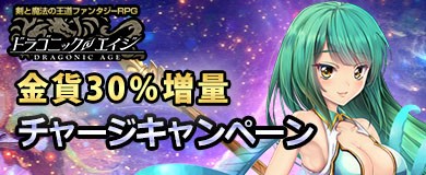 画像ギャラリー No.002のサムネイル画像 / ハンゲ版「ドラゴニックエイジ」の正式サービスが本日より開始