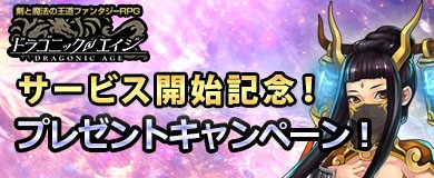 画像ギャラリー No.003のサムネイル画像 / ハンゲ版「ドラゴニックエイジ」の正式サービスが本日より開始