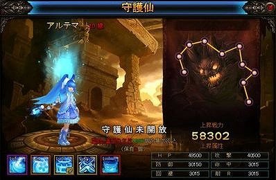 画像ギャラリー No.003のサムネイル画像 / 「ドラゴニックエイジ」，期間限定イベント“水晶洞窟”を開催。守護仙“アルテマ”が出現する幸運ルーレットも
