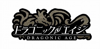 画像ギャラリー No.001のサムネイル画像 / 「ドラゴニックエイジ」，新アイテム“炎鬼の翼”が登場