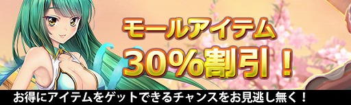 画像ギャラリー No.001のサムネイル画像 / 「ドラゴニックエイジ」，新翼アイテム“神牙の翼”が龍宝箱に登場