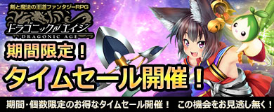 画像ギャラリー No.002のサムネイル画像 / 「ドラゴニックエイジ」に新たな騎乗アイテム・雷神獣白澤が追加