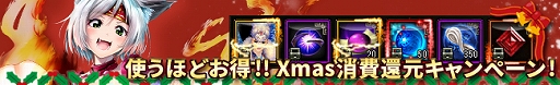 画像ギャラリー No.005のサムネイル画像 / 「ドラゴニックエイジ」,5周年記念 クリスマスイベントが開催