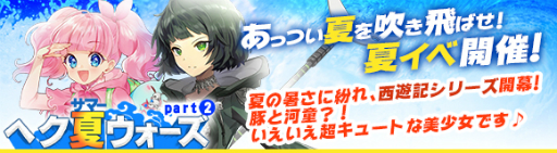 画像ギャラリー No.003のサムネイル画像 / 「ヘクサウォーズ」，新シリーズ「西遊記」の武将たちが登場