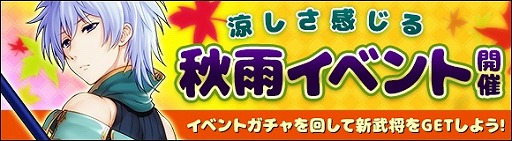 画像ギャラリー No.001のサムネイル画像 / 「ヘクサウォーズ」,イベント“秋雨イベント”が開催に