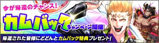 画像ギャラリー No.004のサムネイル画像 / 「ヘクサウォーズ」,高級ガチャに神将「アザゼル」が登場