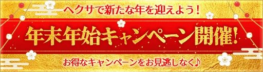 画像ギャラリー No.005のサムネイル画像 / 「ヘクサウォーズ」ミカエル&ガブリエルが同時登場する年越しイベント開催