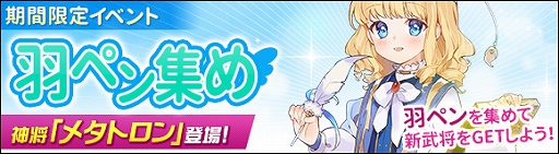 画像ギャラリー No.004のサムネイル画像 / 「ヘクサウォーズ」,高級ガチャに神将「イシュタル」や「エレシュキガル」が登場
