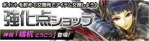 画像ギャラリー No.001のサムネイル画像 / 「ヘクサウォーズ」，高級ガチャに神将「アスモデウス」が登場