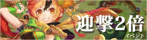 画像ギャラリー No.003のサムネイル画像 / 「ヘクサウォーズ」の高級ガチャに神将「カシエル」が登場。迎撃2倍イベントの開催も