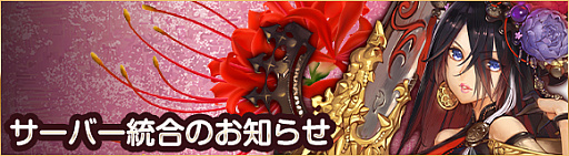 画像ギャラリー No.002のサムネイル画像 / 「ヘクサウォーズ」,サーバー統合を8月19日と8月26日に実施