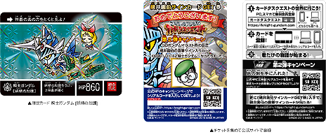画像ギャラリー No.003のサムネイル画像 / 「ナイトガンダム カードダスクエスト 第2弾 伝説の巨人」が11月27日発売。「第1弾 ラクロアの勇者」は好評につき追加生産へ