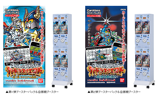画像ギャラリー No.006のサムネイル画像 / 「ナイトガンダム カードダスクエスト 第2弾 伝説の巨人」が11月27日発売。「第1弾 ラクロアの勇者」は好評につき追加生産へ