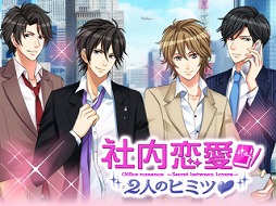 画像ギャラリー No.005のサムネイル画像 / 「KISSMILLe」で「完全版!恋愛上等!イケメン学園」が配信開始