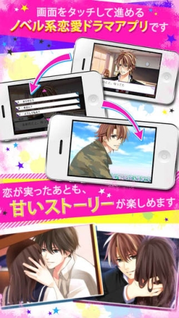 恋愛上等！イケメン学園