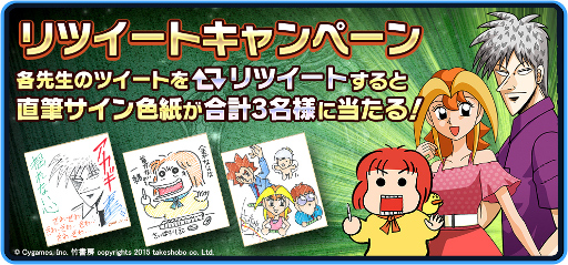 画像ギャラリー No.002のサムネイル画像 / 「近代麻雀オールスターズ 闘牌伝」,片山まさゆきさん,西原理恵子さん,福本伸行さんとサイバーエージェント藤田社長の対局動画を公開