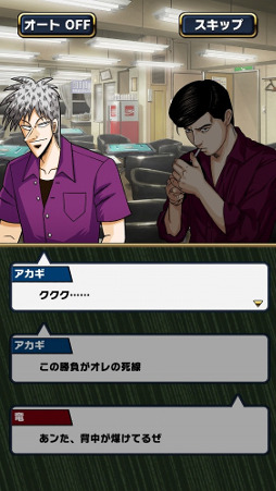 画像ギャラリー No.006のサムネイル画像 / レジェンド級の漫画家達が一堂に会した「近代麻雀オールスターズ 闘牌伝」対局企画が実現。その収録現場の模様をレポート