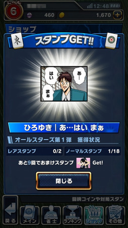 画像ギャラリー No.007のサムネイル画像 / レジェンド級の漫画家達が一堂に会した「近代麻雀オールスターズ 闘牌伝」対局企画が実現。その収録現場の模様をレポート