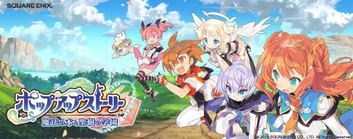 画像ギャラリー No.008のサムネイル画像 / 「ポップアップストーリー」が配信開始。今ならSR確定ガチャ券をもらえる