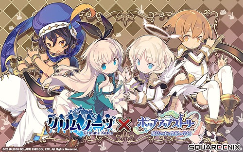 画像ギャラリー No.015のサムネイル画像 / スクエニのスマホ向けアプリ5タイトル連動企画「グリムノーツフェス」が開催
