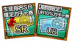 画像ギャラリー No.002のサムネイル画像 / 「ポップアップストーリー」100万ダウンロード記念ログインスタンプ第2弾開始。9日間ログインでUR入手のチャンス