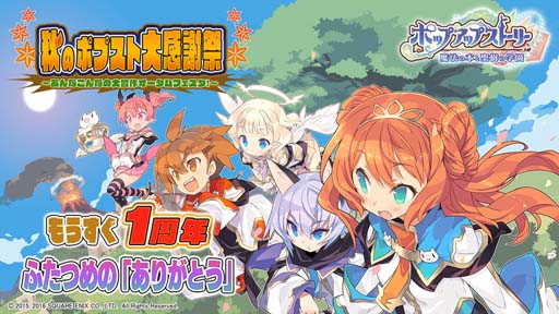 画像ギャラリー No.001のサムネイル画像 / 「ポップアップストーリー」が1周年。ありがとうを伝える大型キャンペーン開催